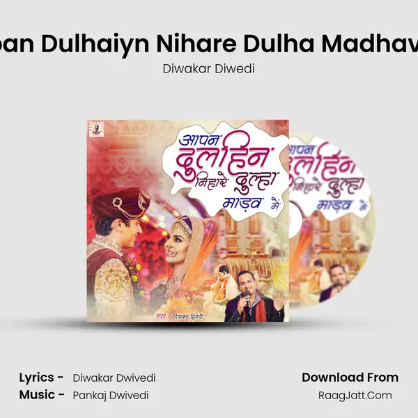 Aapan Dulhaiyn Nihare Dulha Madhav Me - Diwakar Diwedi