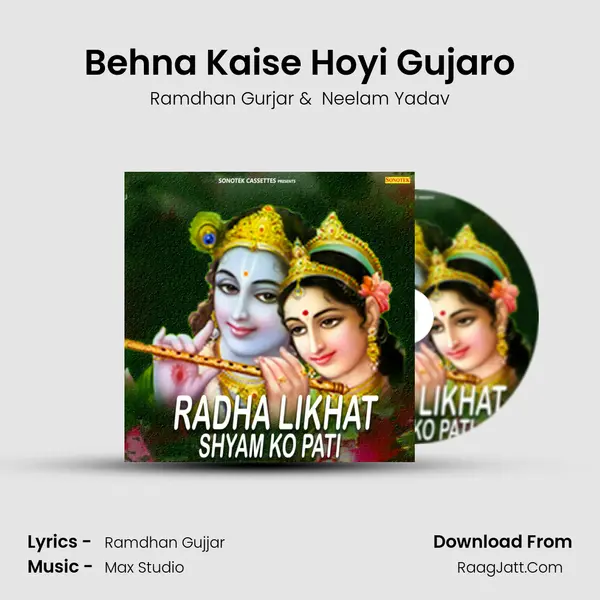 Behna Kaise Hoyi Gujaro MP3 Song by Ramdhan Gurjar Cover