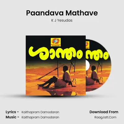 Paandava Mathave mp3 song