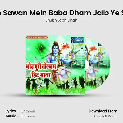 Aso Ke Sawan Mein Baba Dham Jaib Ye Saiyan MP3 Song by Shubh Labh Singh Cover