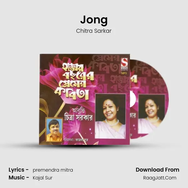 Jong MP3 Song by Chitra Sarkar Cover