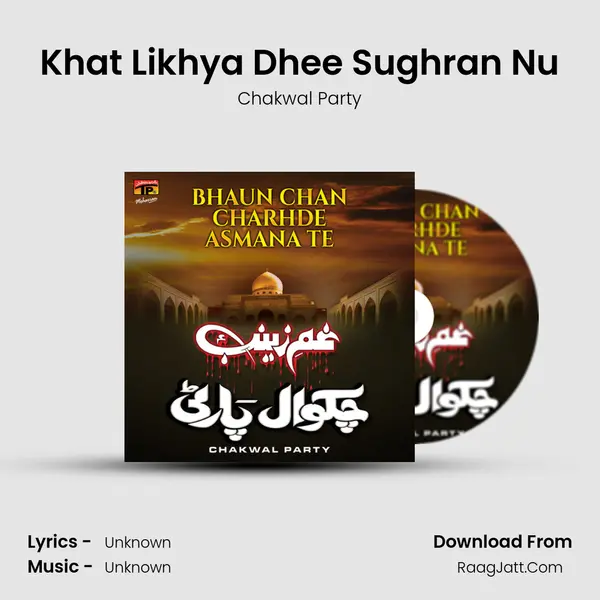 Khat Likhya Dhee Sughran Nu MP3 Song by Chakwal Party Cover