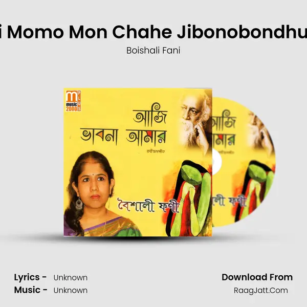 Aji Momo Mon Chahe Jibonobondhure mp3 song
