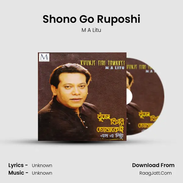Shono Go Ruposhi MP3 Song by M A Litu Cover