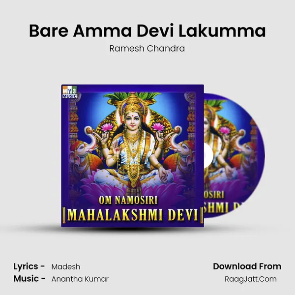 Bare Amma Devi Lakumma MP3 Song by Ramesh Chandra Cover