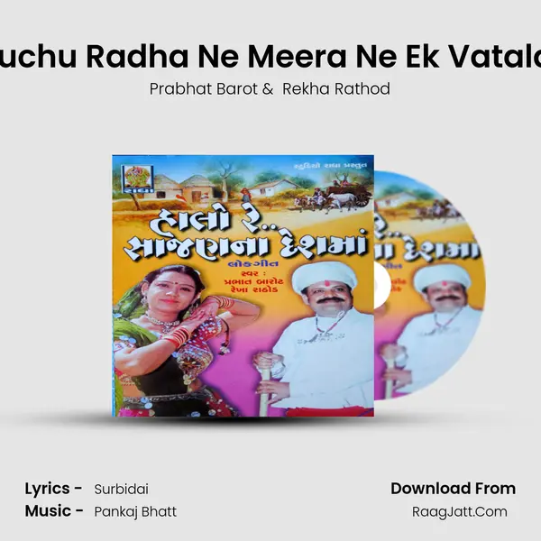 Puchu Radha Ne Meera Ne Ek Vataldi MP3 Song by Prabhat Barot Cover