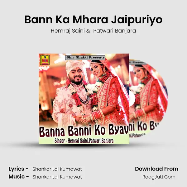 Bann Ka Mhara Jaipuriyo MP3 Song by Hemraj Saini Cover