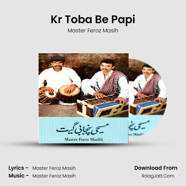 Kr Toba Be Papi MP3 Song by Master Feroz Masih Cover