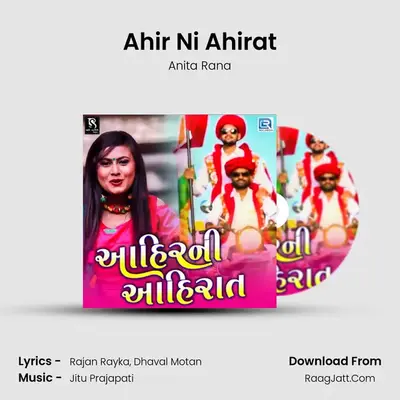 Ahir Ni Ahirat mp3 song