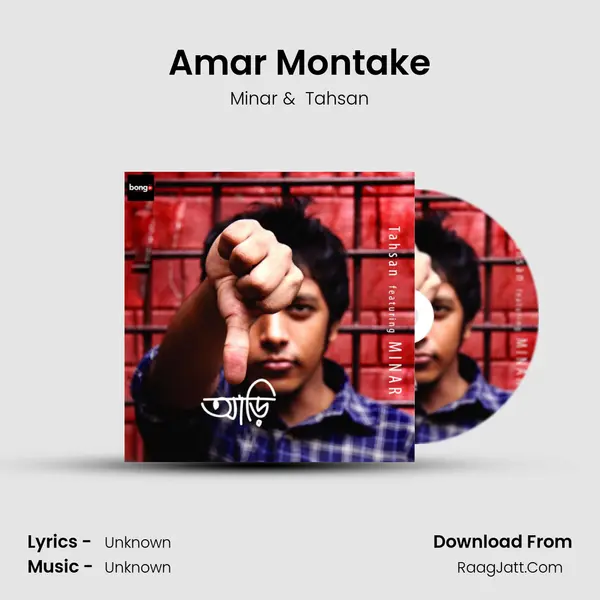 Amar Montake MP3 Song by Minar Cover
