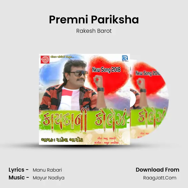 Premni Pariksha - Rakesh Barot