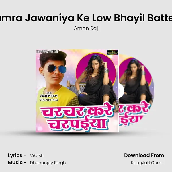 Hamra Jawaniya Ke Low Bhayil Battery MP3 Song by Aman Raj Cover