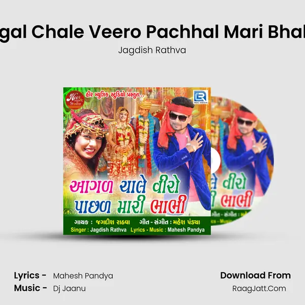 Aagal Chale Veero Pachhal Mari Bhabhi - Jagdish Rathva