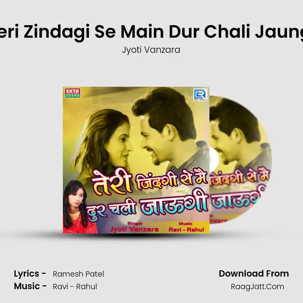 Teri Zindagi Se Main Dur Chali Jaungi MP3 Song by Jyoti Vanzara Cover