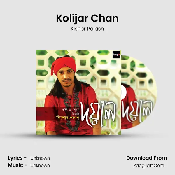 Kolijar Chan mp3 song