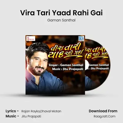 Vira Tari Yaad Rahi Gai - Gaman Santhal