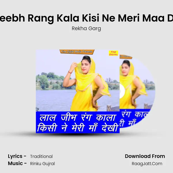Lal Jeebh Rang Kala Kisi Ne Meri Maa Dekhi - Rekha Garg