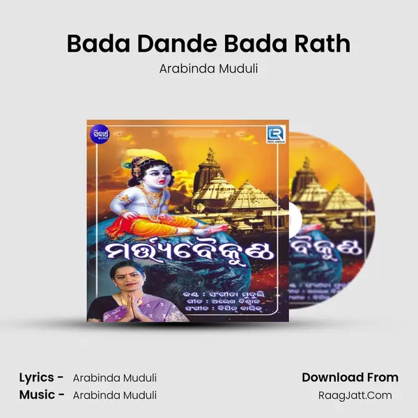 Bada Dande Bada Rath MP3 Song by Arabinda Muduli Cover