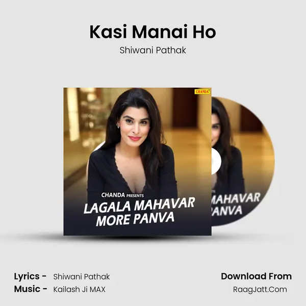 Kasi Manai Ho MP3 Song by Shiwani Pathak Cover