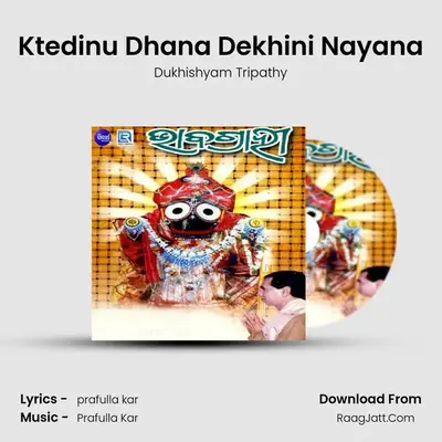 Ktedinu Dhana Dekhini Nayana MP3 Song by Dukhishyam Tripathy Cover