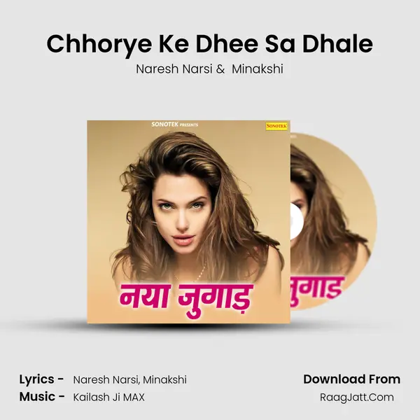 Chhorye Ke Dhee Sa Dhale MP3 Song by Naresh Narsi Cover
