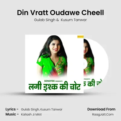 Din Vratt Oudawe Cheell MP3 Song by Gulab Singh Cover