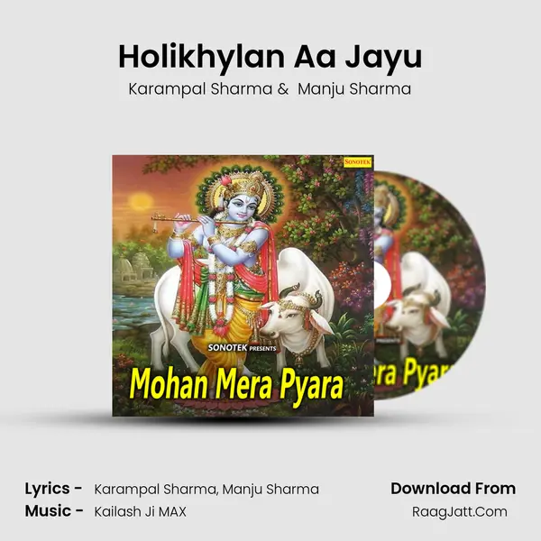 Holikhylan Aa Jayu MP3 Song by Karampal Sharma Cover