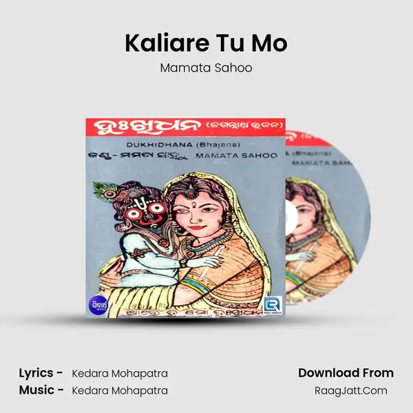Kaliare Tu Mo MP3 Song by Mamata Sahoo Cover