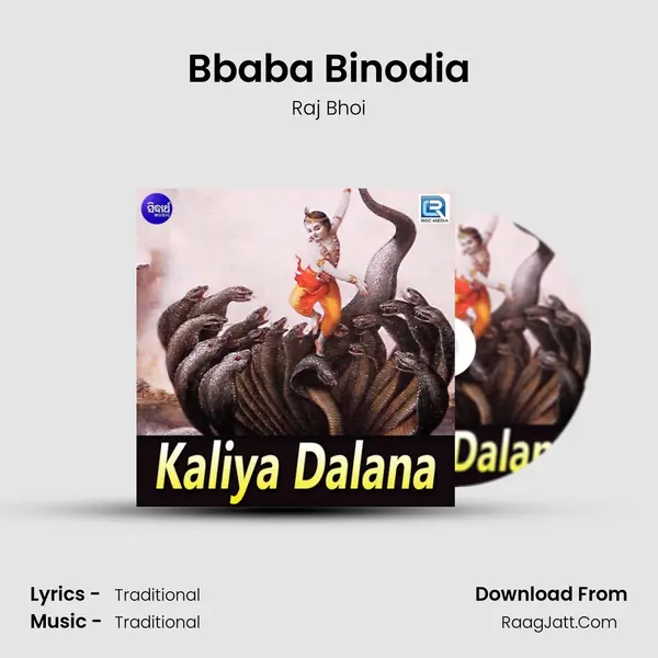 Bbaba Binodia MP3 Song by Raj Bhoi Cover