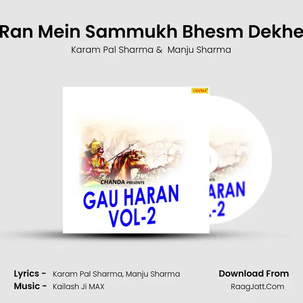Ran Mein Sammukh Bhesm Dekhe MP3 Song by Karam Pal Sharma Cover