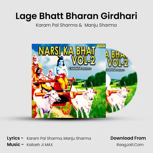 Lage Bhatt Bharan Girdhari MP3 Song by Karam Pal Sharma Cover