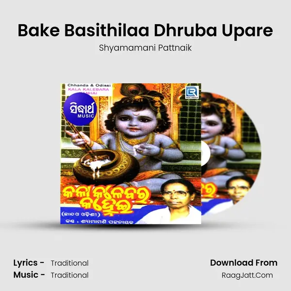 Bake Basithilaa Dhruba Upare MP3 Song by Shyamamani Pattnaik Cover