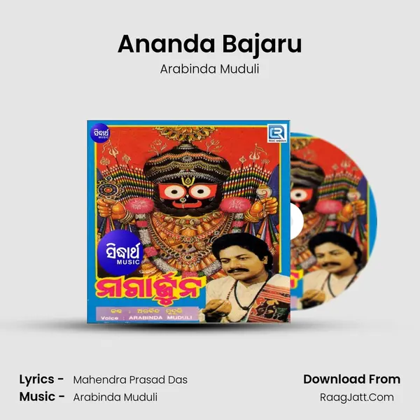 Ananda Bajaru MP3 Song by Arabinda Muduli Cover