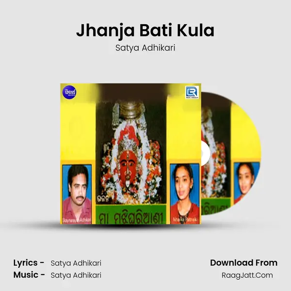 Jhanja Bati Kula MP3 Song by Satya Adhikari Cover
