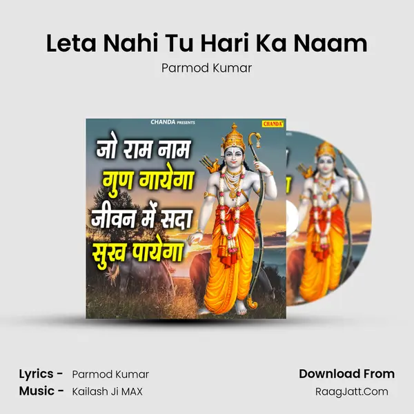 Leta Nahi Tu Hari Ka Naam Cover