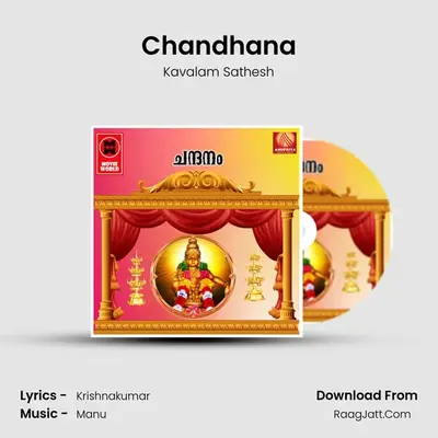 Chandhana MP3 Song by Kavalam Sathesh Cover