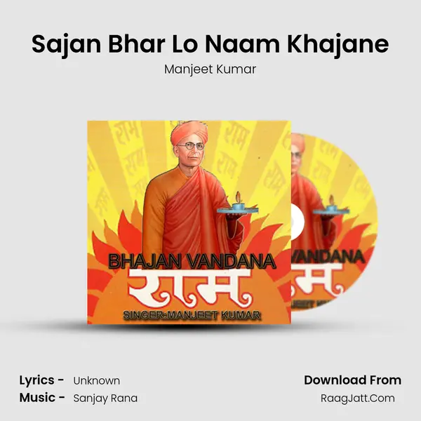 Sajan Bhar Lo Naam Khajane mp3 song