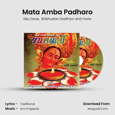 Mata Amba Padharo mp3 song