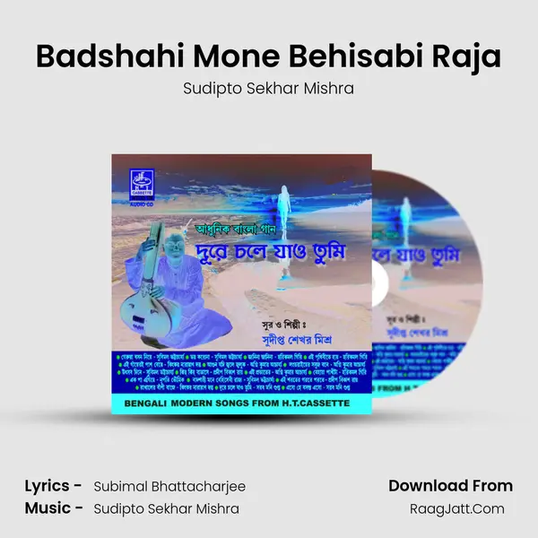 Badshahi Mone Behisabi Raja MP3 Song by Sudipto Sekhar Mishra Cover