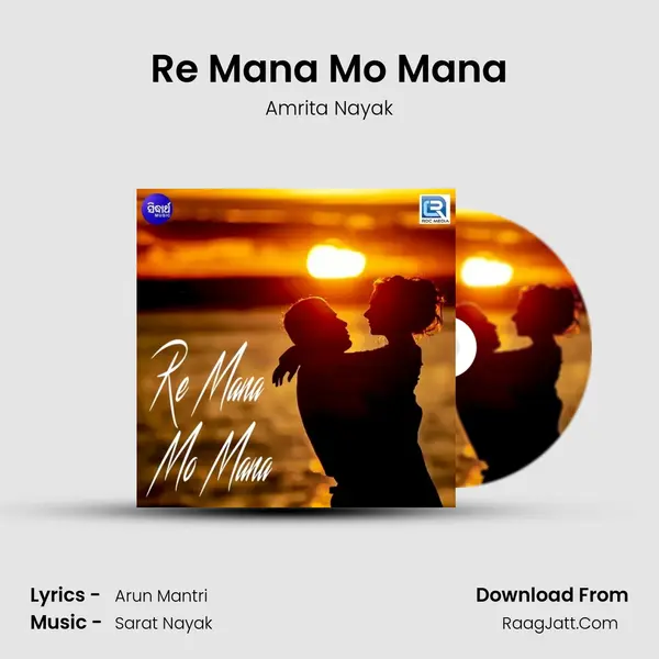 Re Mana Mo Mana - Amrita Nayak