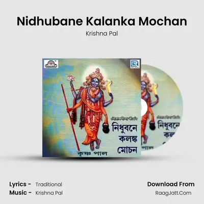 Nidhubane Kalanka Mochan - Krishna Pal