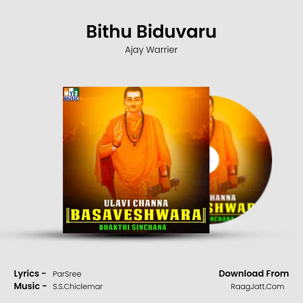 Bithu Biduvaru MP3 Song by Ajay Warrier Cover