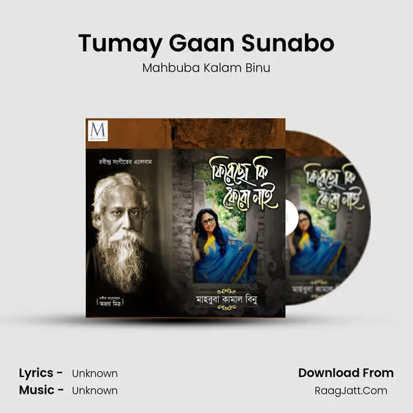 Tumay Gaan Sunabo MP3 Song by Mahbuba Kalam Binu Cover