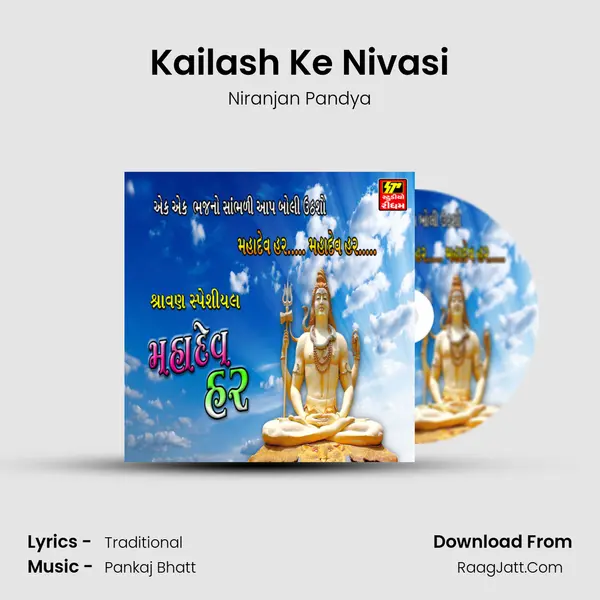 Kailash Ke Nivasi MP3 Song by Niranjan Pandya Cover
