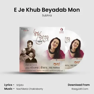 E Je Khub Beyadab Mon mp3 song