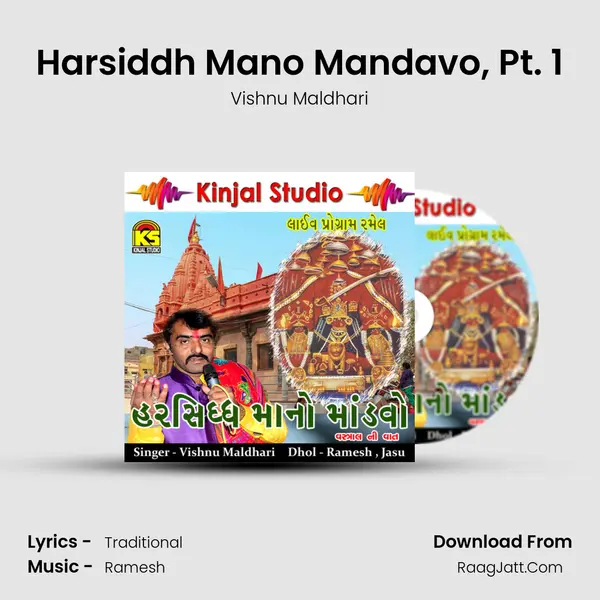 Harsiddh Mano Mandavo, Pt. 1 MP3 Song by Vishnu Maldhari Cover