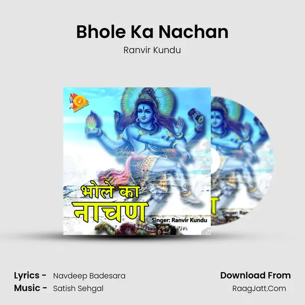 Bhole Ka Nachan - Ranvir Kundu