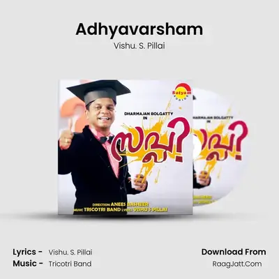 Adhyavarsham (Supply) - Vishu. S. Pillai