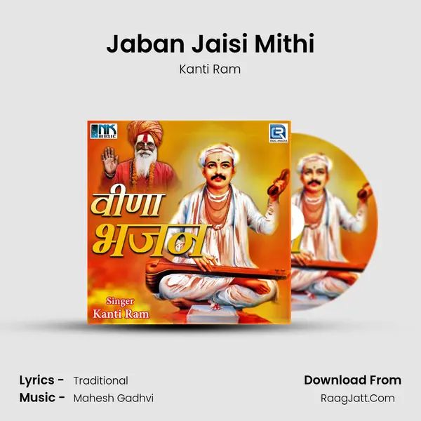 Jaban Jaisi Mithi MP3 Song by Kanti Ram Cover