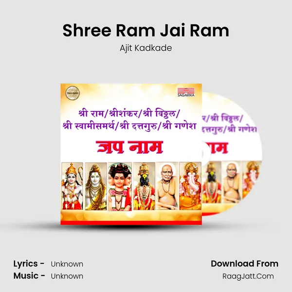 Shree Ram Jai Ram MP3 Song by Ajit Kadkade Cover